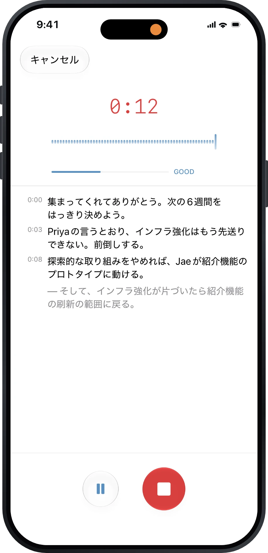 リアルタイム文字起こしを表示する Précis の録音画面