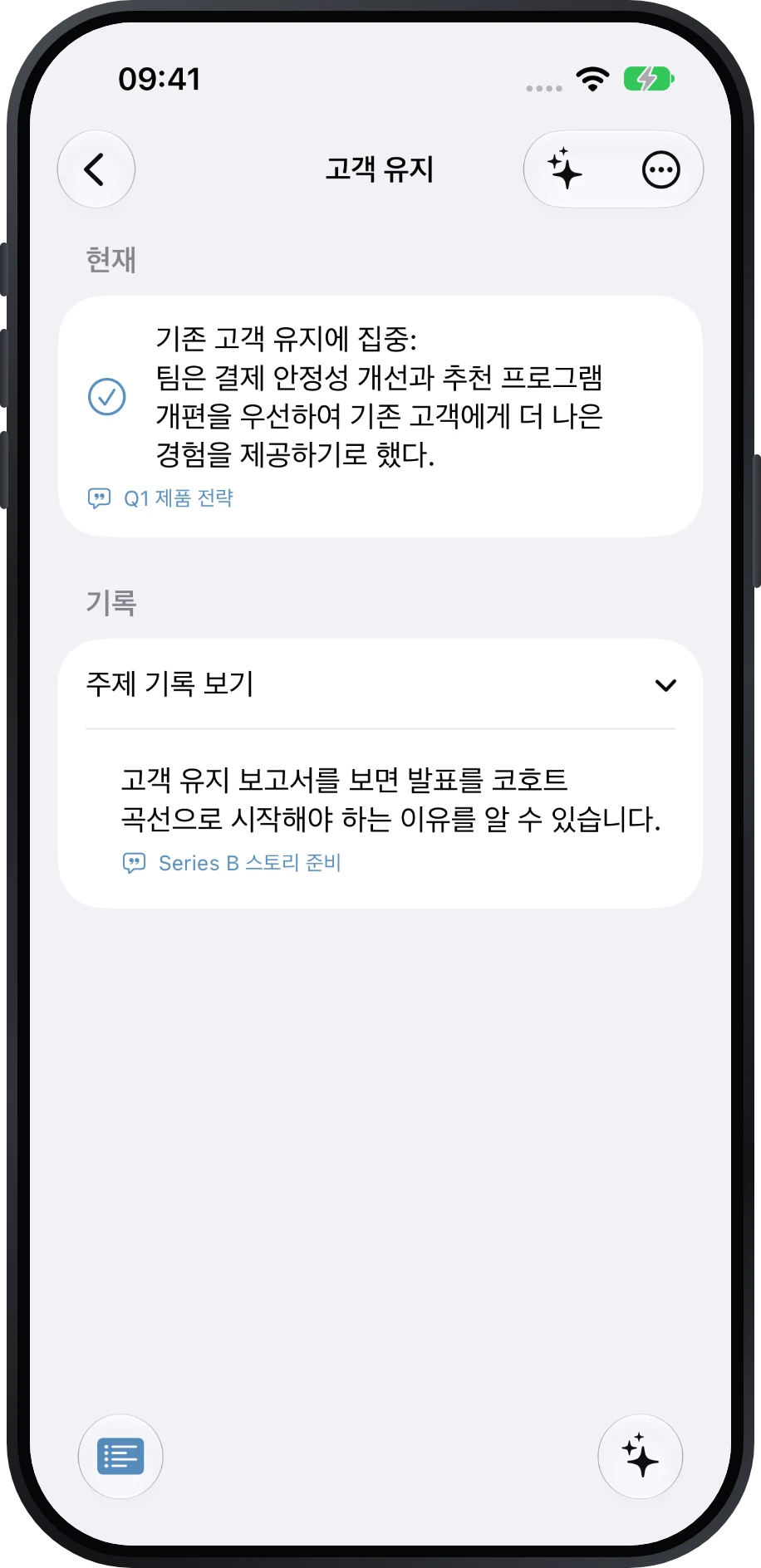 진행 중인 주제