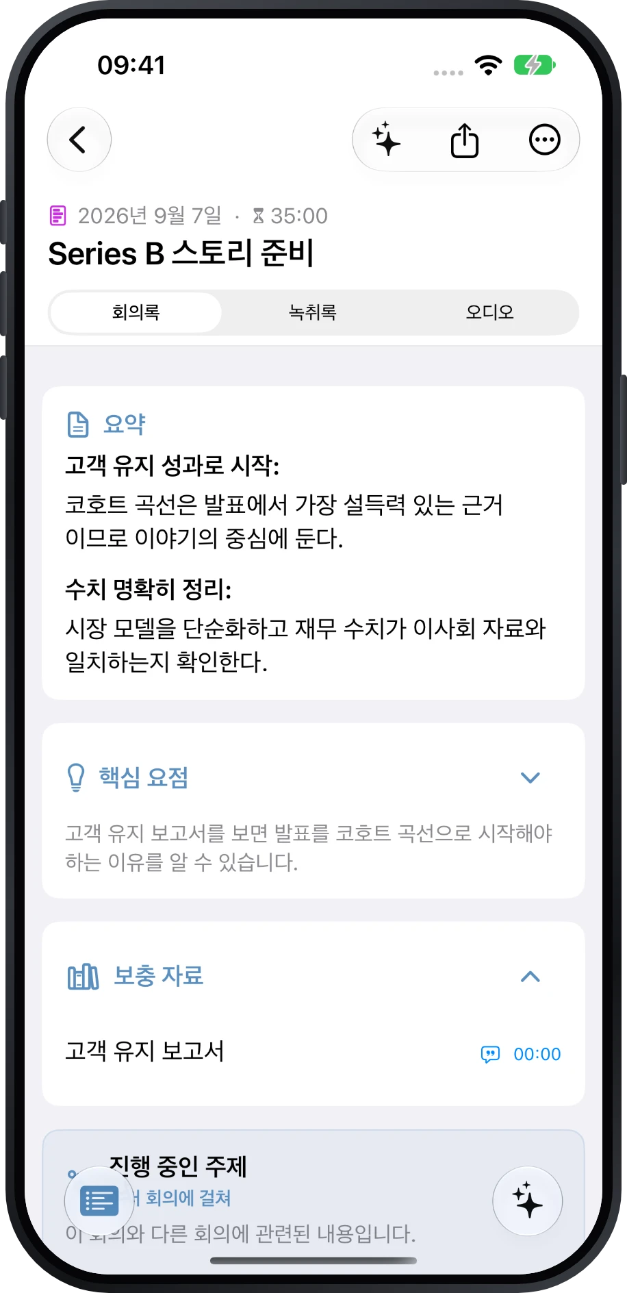 원문에서 확인하세요.