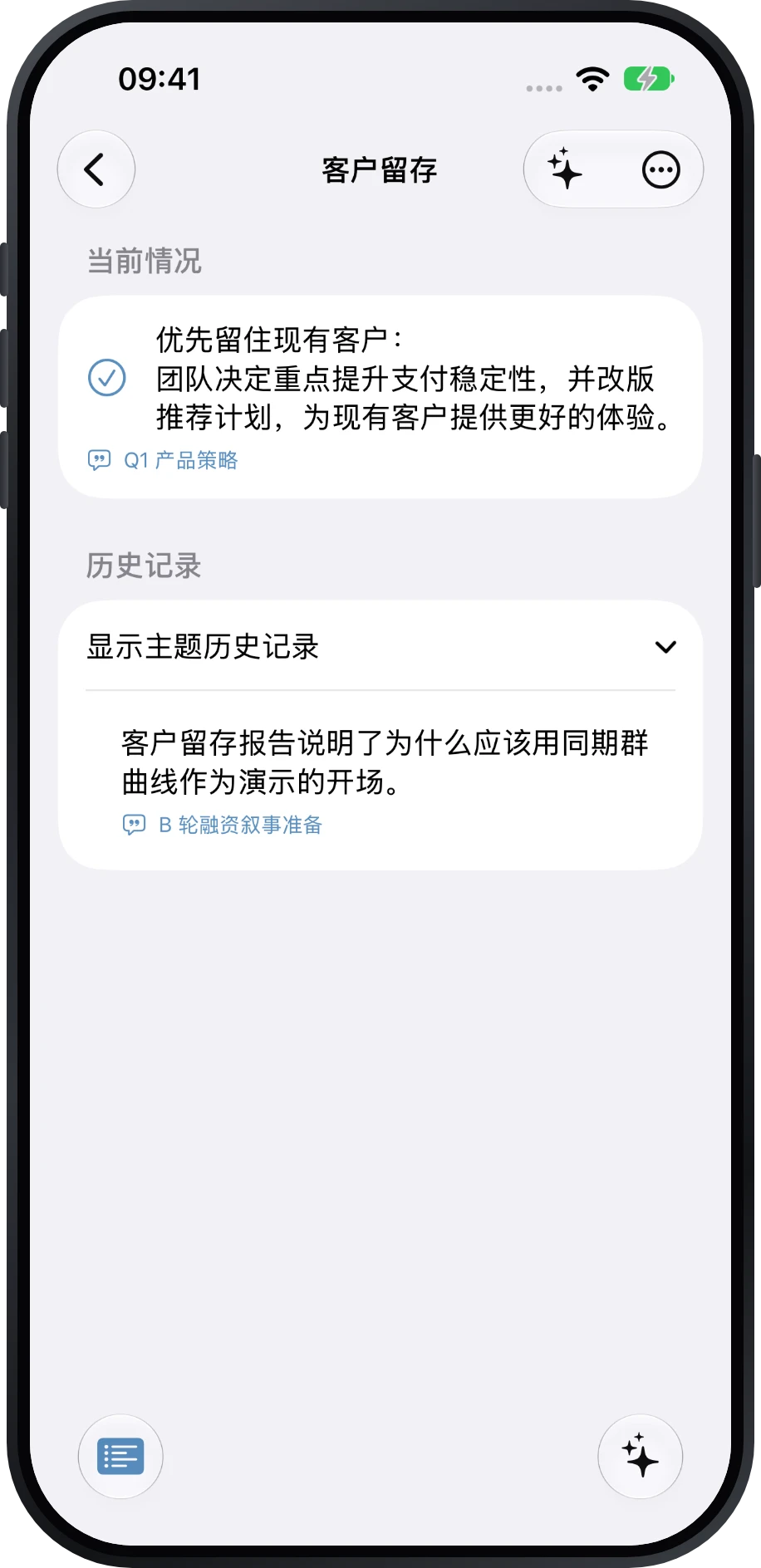 持续议题