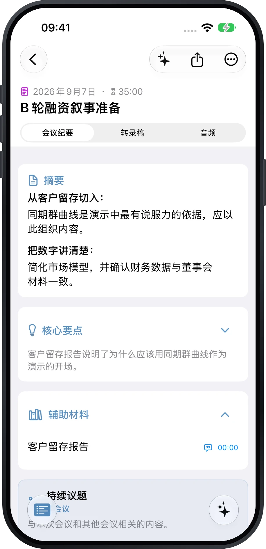 回到原话，确认出处。