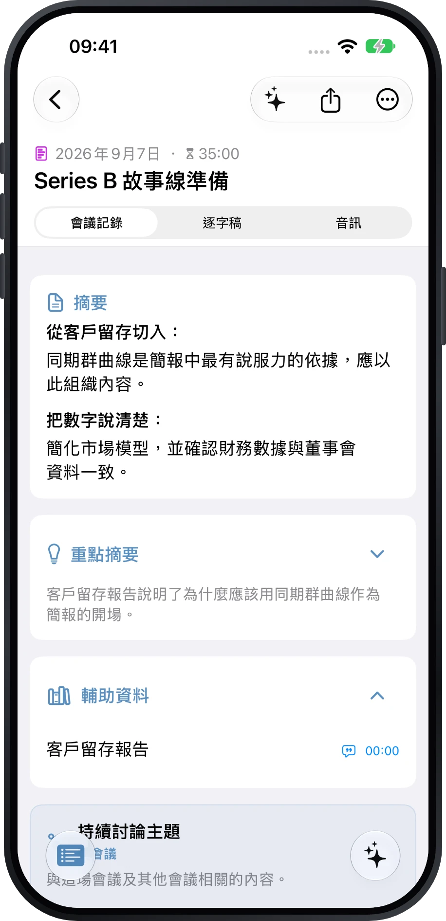 回到原話，確認出處。
